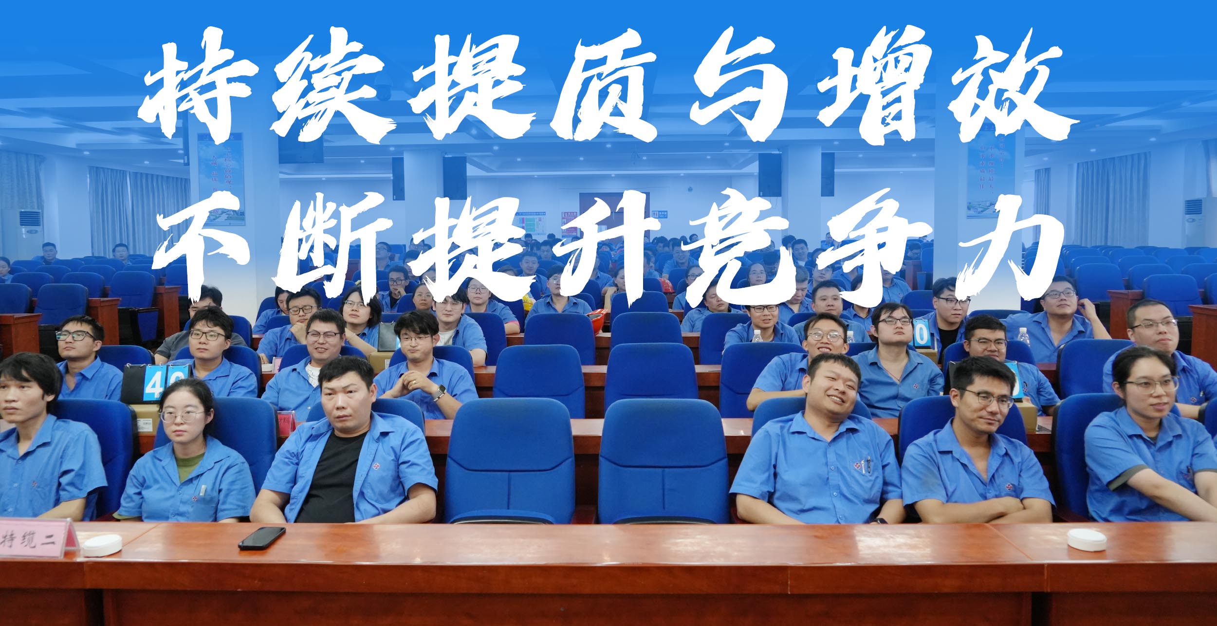 上上電纜2025年“質(zhì)量月”活動(dòng)圓滿收官